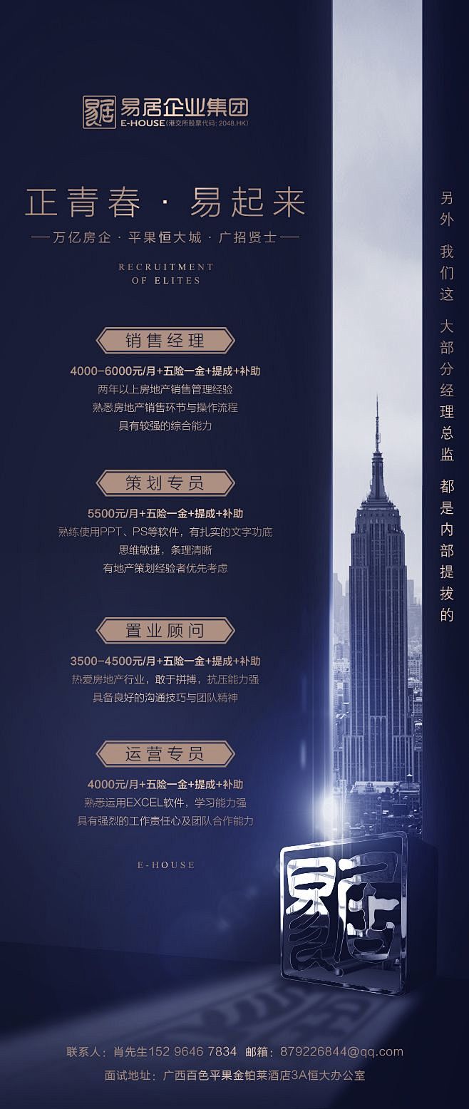 @到此为止′Here，∈点击进入主页，招...