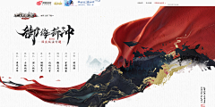 巴啦啦黑魔法采集到B-banner-古风