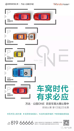 白晝飛行采集到车位