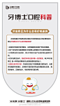 牙博士口腔DentalDoctor的微博_微博