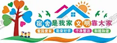 宿舍文化墙 【酷图网】宿舍文化墙,文明宿舍,寝室文化,宿舍楼文化墙,寝室文化墙,宿舍标语,文明寝室,宿舍文化,寝室标语,学校文化墙,宿舍文明,教师宿舍文化,寝室标语墙,员工宿舍,宿舍标语墙,宿舍展板,教师宿舍展板,校园文化墙,学校宿舍文化,学生宿舍文化,文明宿舍文化,校园楼道文化,学校寝室