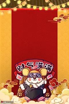新派漫画手绘中国风庚子年国潮鼠年背景 海报招贴 节日海报