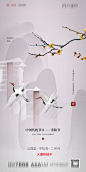 【源文件下载】 海报 地产 中国传统节日 重阳节 简约 大气 212055