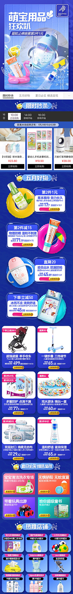 Miss灬妮采集到保健品/化妆品无线页面