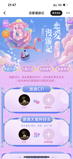 放下了执念采集到直播banner