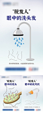 脱发插画-志设网-zs9.com