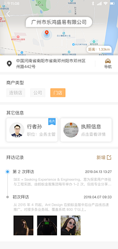 暴暴_wendy采集到app