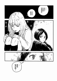 二值画采集到漫画效果-氛围