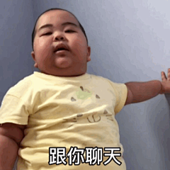 小胖子表情包 Misak创作