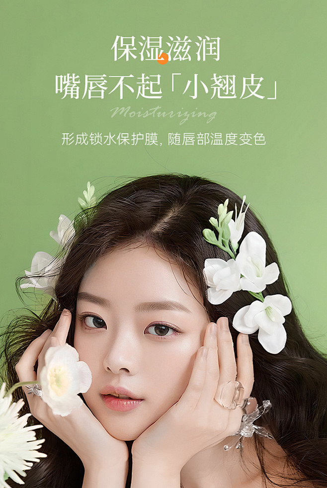 靓妮诗温变保湿润唇膏补水滋润防干裂唇部护...