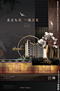 新中式大宅