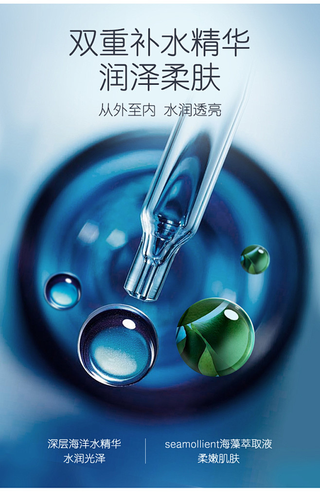 WELLFON/薇风升级水汪汪海洋多醣补...