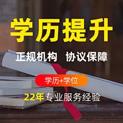专升本学历提升学信网可查成人高考自考大专证函授本科网络教育课