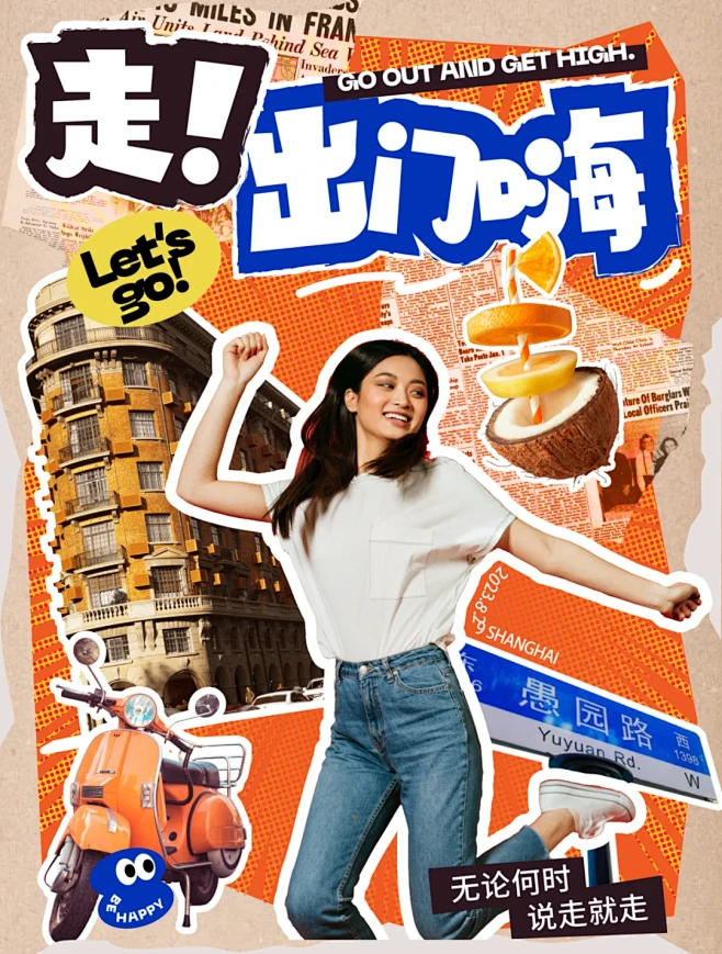拼贴风格 - 小红书-花瓣网
