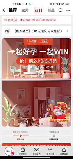 疗伤烧肉粽12412采集到母婴