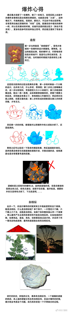 阿阿阿阿衡啊采集到特效—风水火雷电