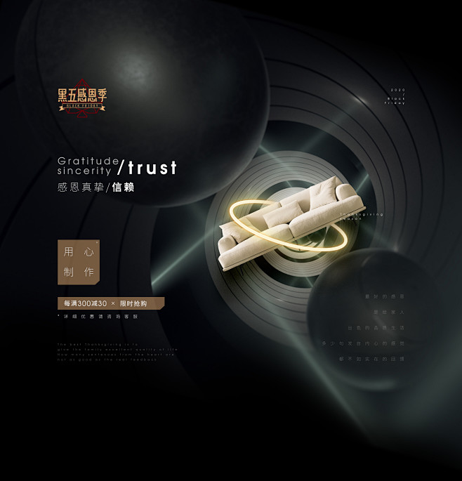 2020.11黑色星期五感恩季