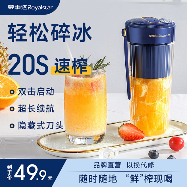 榨汁杯