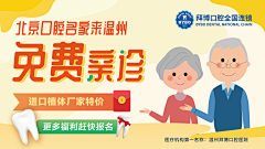宁波LA采集到医美类