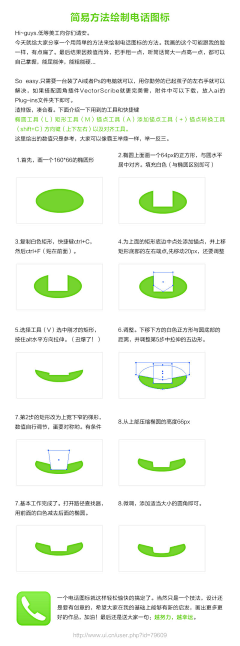 CRYSTLE左小右采集到教程