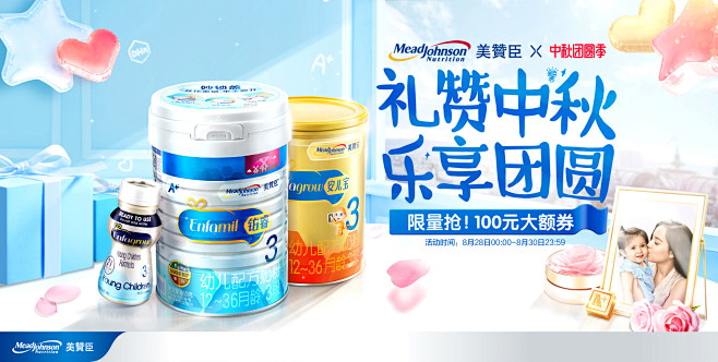 美赞臣官方旗舰店