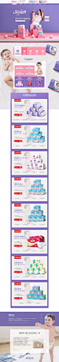 3.8女王节-一片爽旗舰店-天猫Tmall
