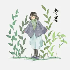 冬季冬天水彩手绘插画穿着可爱女孩图片大小2000x2000px 图片尺寸6 MB 来自PNG搜索网 pngss.com 免费免扣png素材下载！草地#插画#穿着#淡雅#冬天#服饰#卡通手绘#可爱#蓝色#绿色#毛笔字#免抠png#女孩#