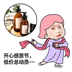 感恩节营销表情包