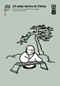 处暑