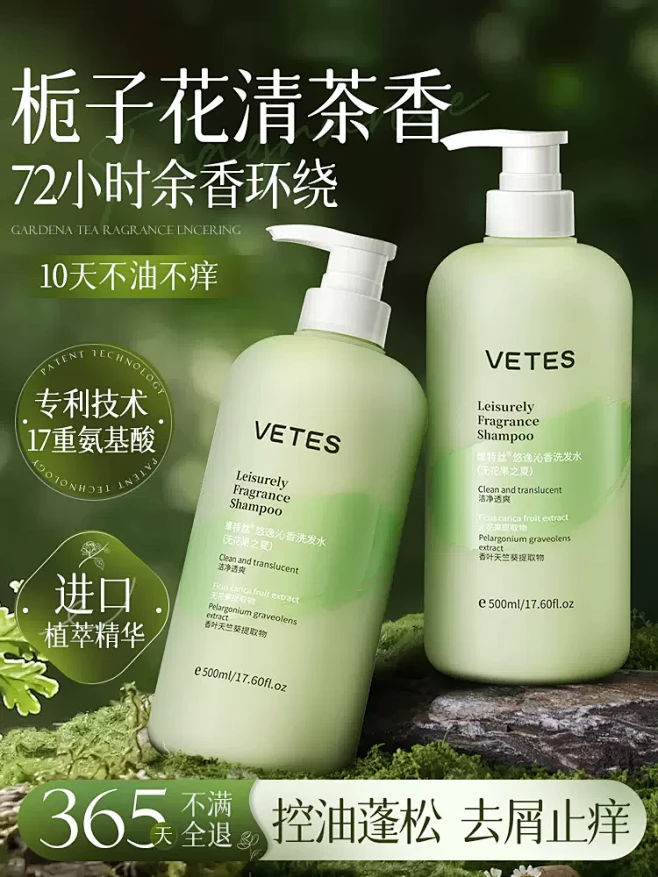 洗发水控油蓬松去屑止痒品牌正品官方旗舰店...