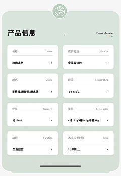 吾五是五采集到产品参数