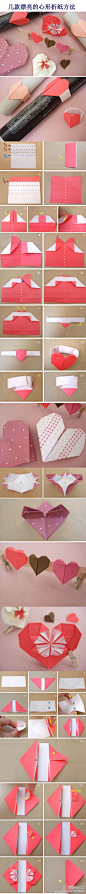 几款漂亮的心形折纸方法，很漂亮哦。。
