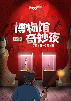 习武记采集到博物馆