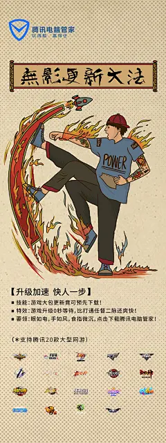 原创作品：腾讯电脑管家技能篇-1