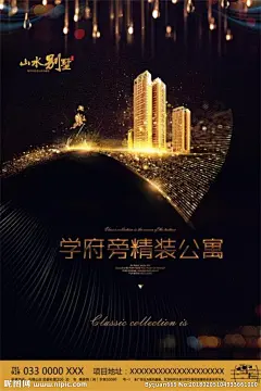 黑金房地产开盘宣传海报