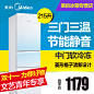 Midea/美的BCD-215TQM(E)三门冰箱家用节能冷藏冷冻（格菱蓝）