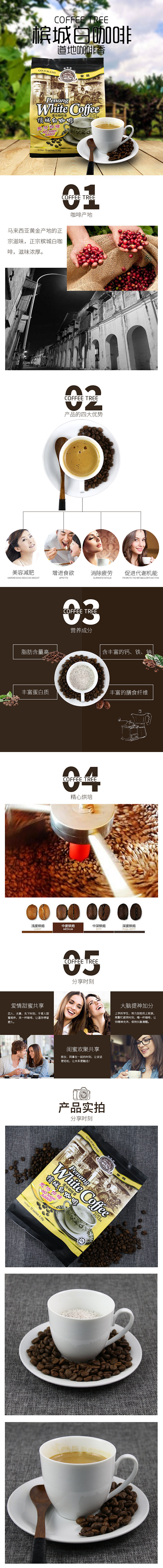 咖啡 进口食品 承接各类目首页设计 直通...