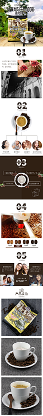 咖啡 进口食品 承接各类目首页设计 直通车 钻展 详情页  主图 海报QQ1403851356