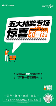 情有独钟12采集到双十二
