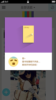 迟辞采集到APP