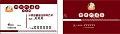 湘菜名片  - 源文件下载【酷图网】湘菜,餐饮,外婆菜,名片,简约,