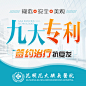医疗-又又又竞价图_努力吖_【68Design】