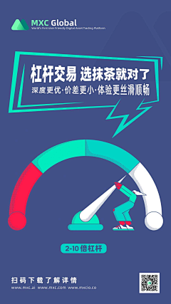 如梦り采集到mexc