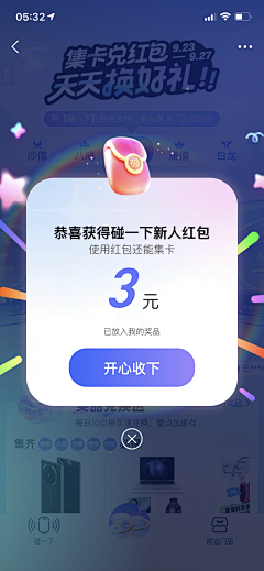 MagstduMich～采集到抽奖、抽签、集卡