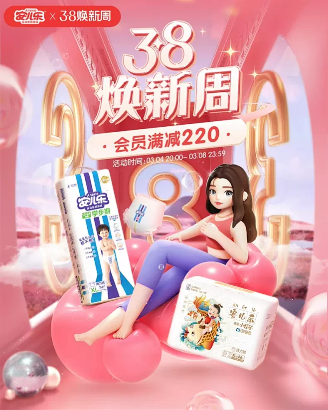 安儿乐母婴旗舰店