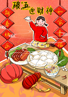 角落~采集到年味