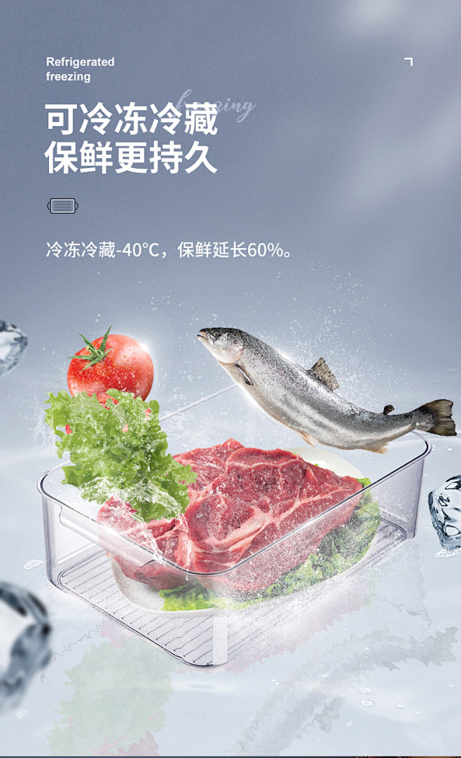 星优冰箱专用保鲜收纳盒厨房整理冷冻抽屉式...