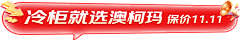 卡带姗姗采集到B【素材】电商胶囊 icon 活动标题