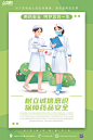药房海报