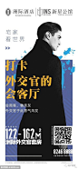 LOFT公寓 复式公寓 loft 商住两用 住宅公寓 投资公寓 青年公寓 租房 地产公寓 智能化公寓 高科技公寓 时尚 地铁 系列稿 微信稿